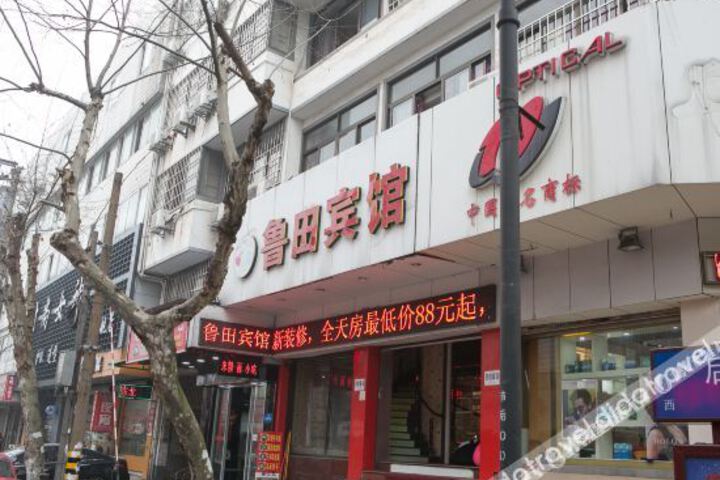 Lutian Hotel