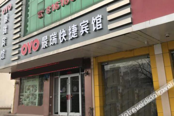 Jingrui Express Hotel