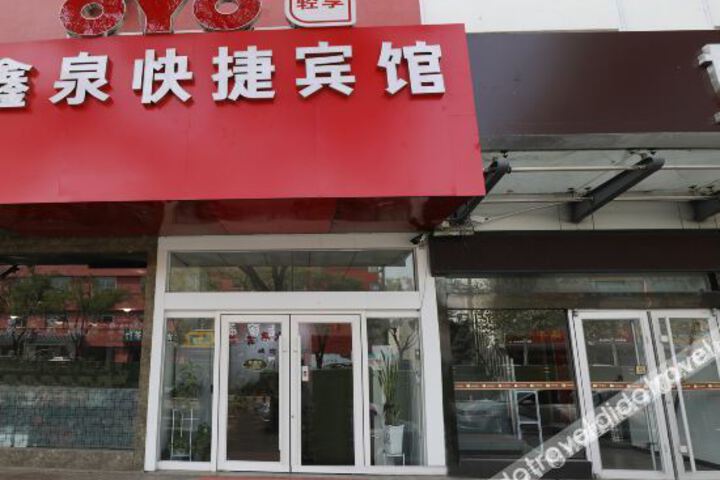 Rizhao Xinquan Hotel
