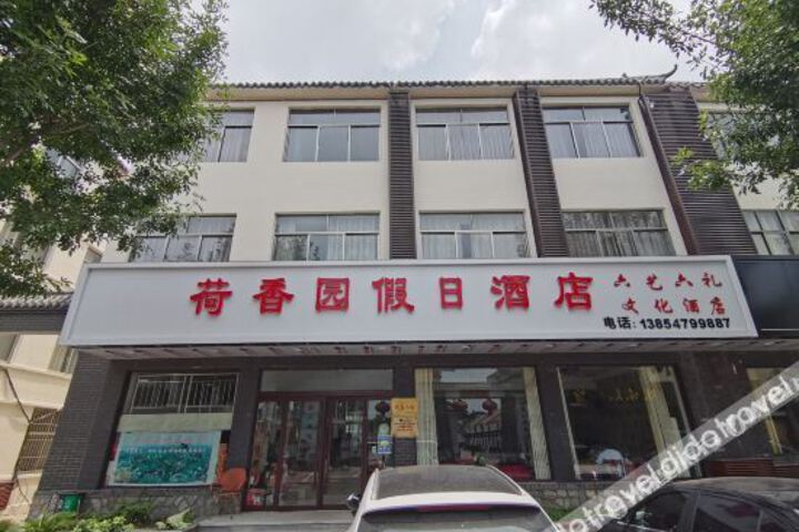 Weishan Island Liuyi Liuli Cultural Hotel