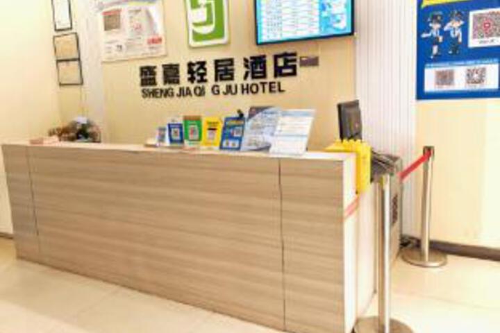 Shengjia Light Residence Hotel (Santa Bridge Branch)