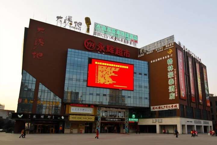 GreenTree Inn HeFei HuangShan Road DaXiDi 1912 Express Hotel