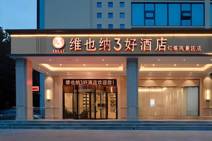 Vienna 3 Best Hotel Shandong Rizhao Wanpingkou Lighthouse Scenic Area