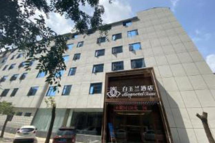 Baiyulan Hotel (Ezhou Gedian Development Zone Helenburg Branch)