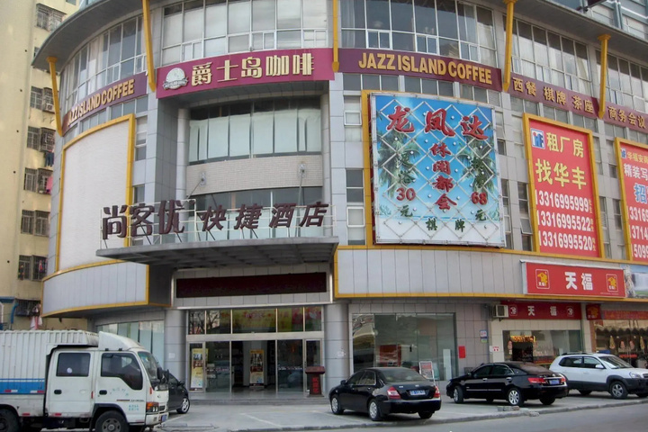 Heshangyou Convenient Hotel