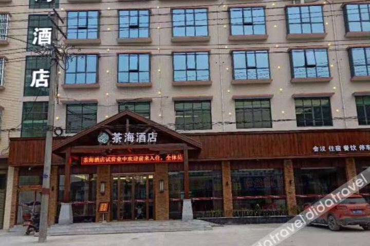Anhua Chahai Hotel