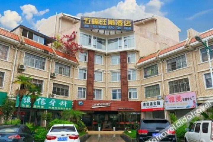 Wufu Wangjiao Hotel