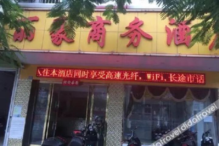 Lihao Business Hotel