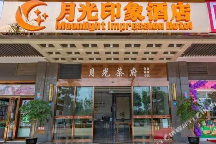 Moonlight Impression Hotel