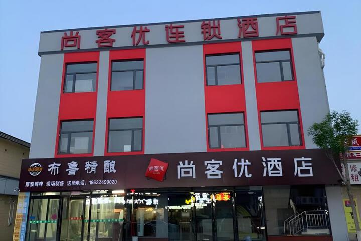 Thank Inn Tianjin Jinghai District Dongfanghong Road