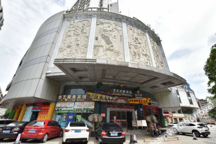 7 Days Inn (Haikou Mingzhu Square Xianggangcheng)