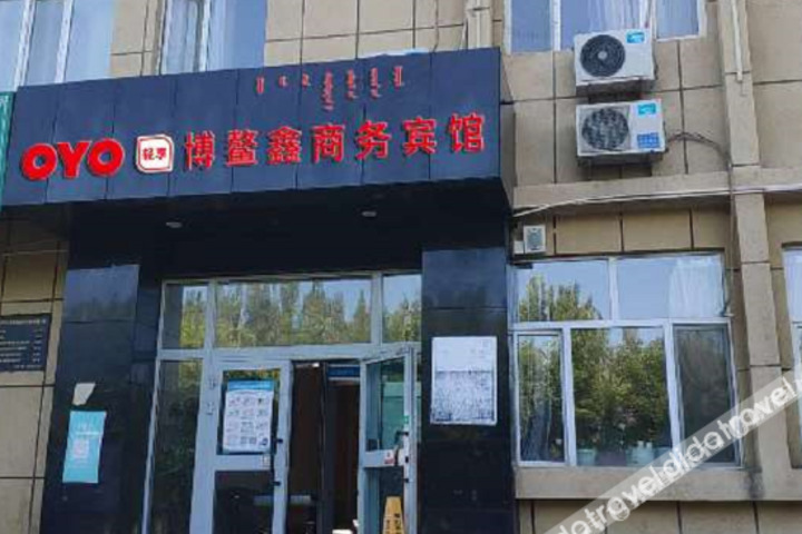 Bo le bo ao xin business hotel