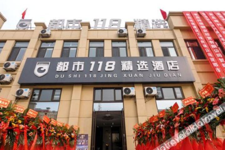 Du Shi 118 Jing Xuan (Pingdu Haixin agricultural store South Village)