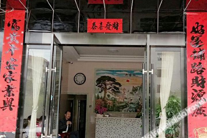 Fuliang Tiantian Hotel