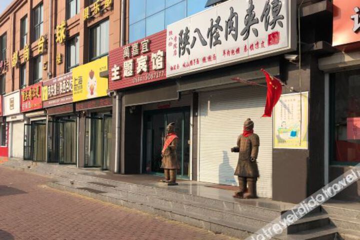 Dezhou wanjiayi Theme Hotel