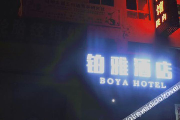 Boya Hotel