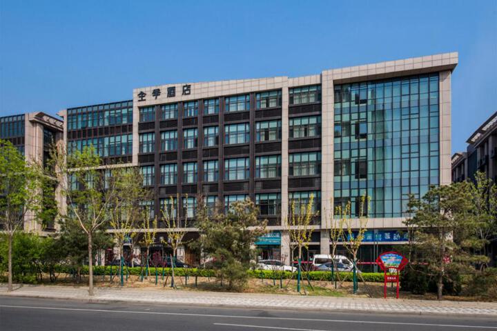 Ji Hotel Beijing Daxing Biomedical Base Metro Station