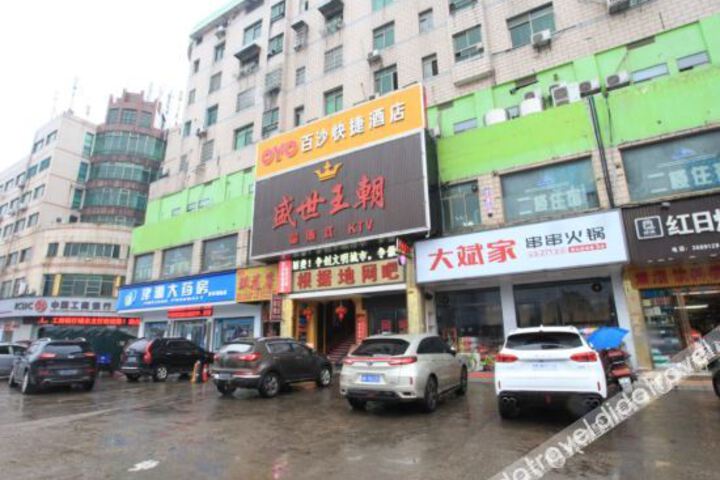 Yiyang Baisha Express Hotel