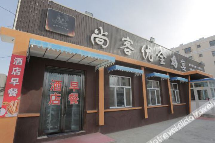 Karamay Shangkeyou Chain Hotel