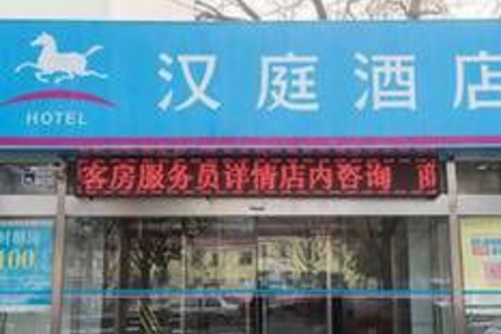 Hanting Express Beijing