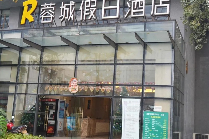 Chengdu Rongcheng Holiday Hotel