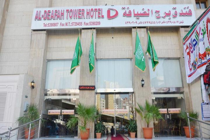 Borj Al Diyafah Hotel