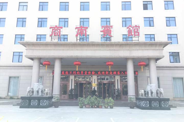 Shangnan Hotel