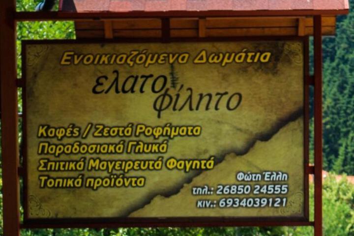 Hotel Elatofilito