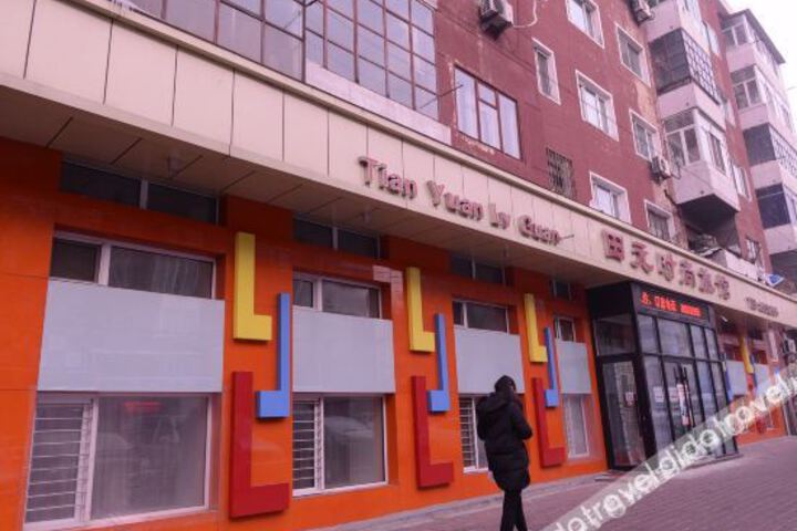 Tianyuan Boutique Hotel (Harbin University of Technology)