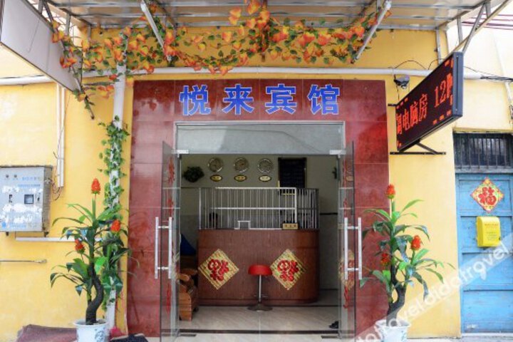 Yuelai Hotel
