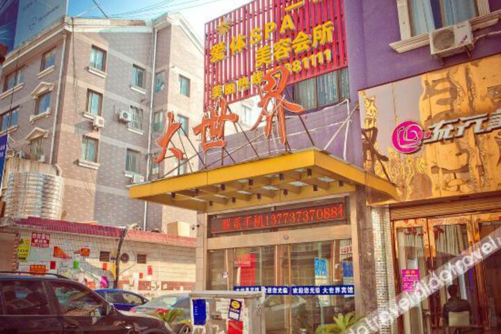 Nantong dashihao Hotel