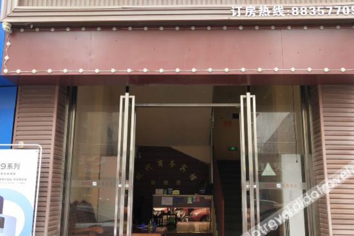 Nanchang Modern Business Hotel Innovation Second Road Store