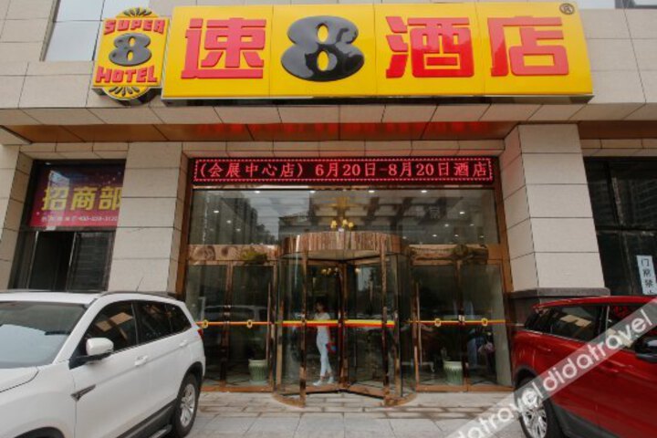 Super 8 Hotel (Xian Exhibition Center)
