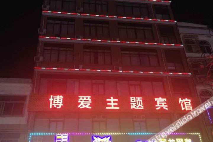Changsha Boai Theme Hotel