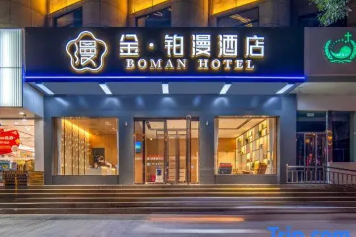 Jin Boman Hotel (Linfen Pingyang Square)