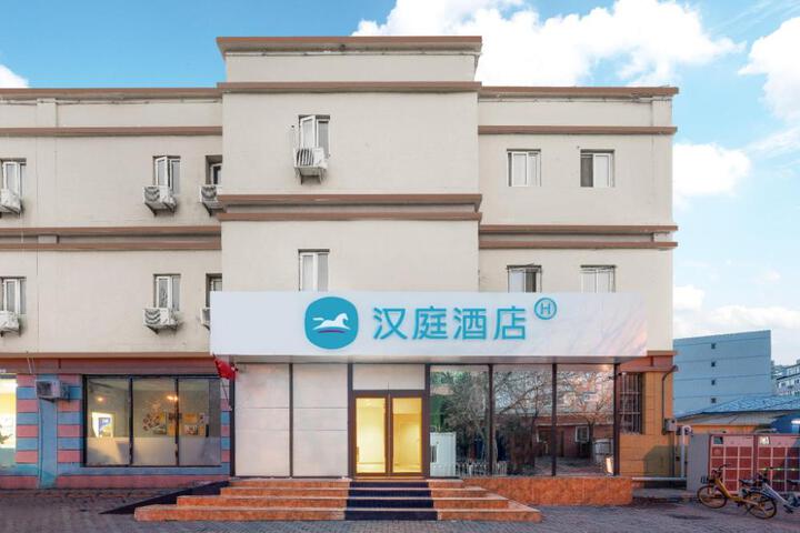 Hanting Hotel Beijing Xisanqi Dongsheng Technology Park