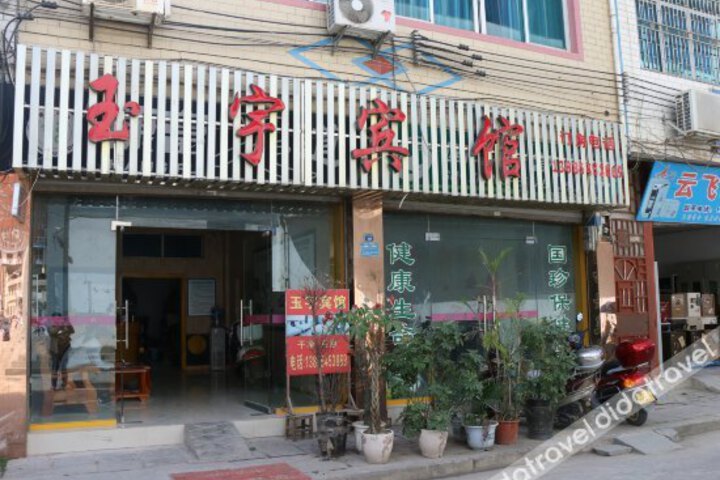 Yuyu Hotel