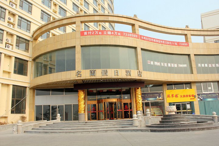 Minglan Holiday Hotel
