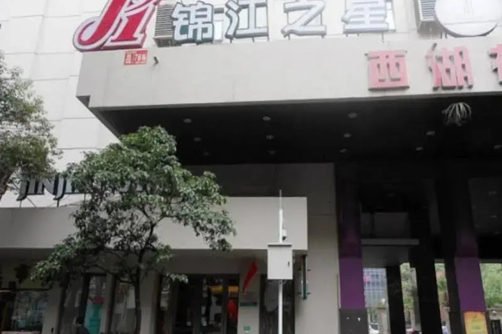 Jinjiang Inn Guiyang North Baoshan Road