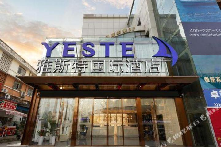 Yeste International Hotel (Chunxi Road Evergrande Plaza Chengdu)