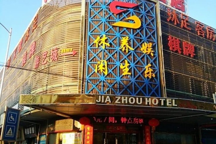 Jiazhou Hotel
