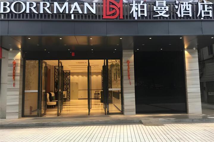 Borrman Hotel Puning International Commodity City Wantaihui