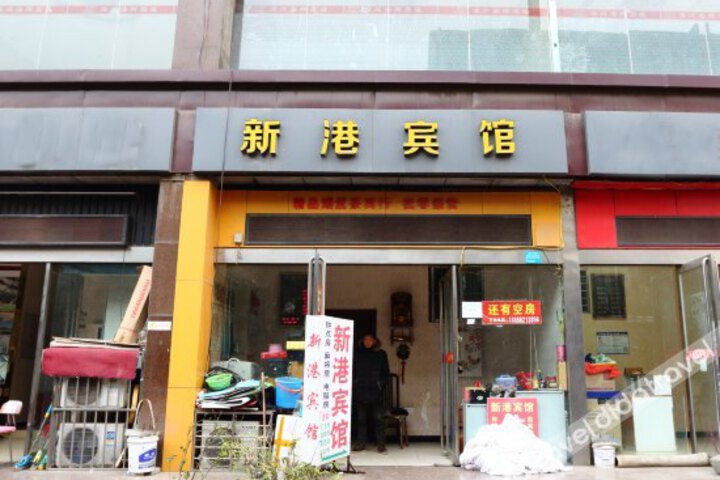Xingang Hotel