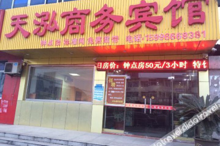 Rugao Tianzhu Business Hotel