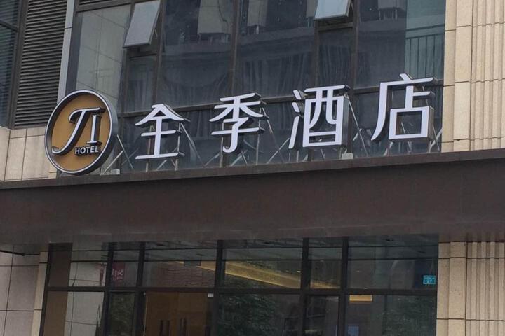 JI Hotel Chengdu Jiuyanqiao