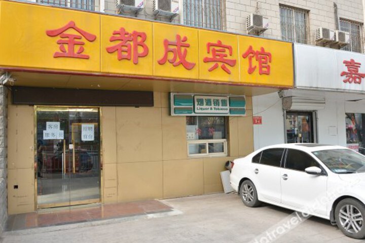 Exterior of Beijing Jindu Cheng Hotel