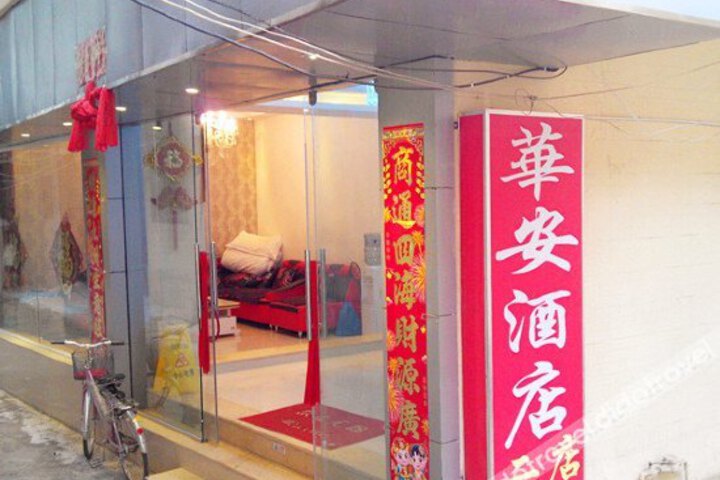 Hua Tian Hotel