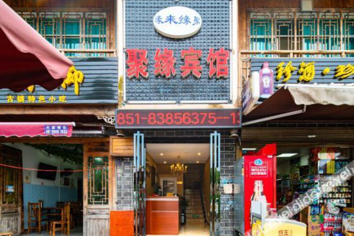 Juyuan Hotel