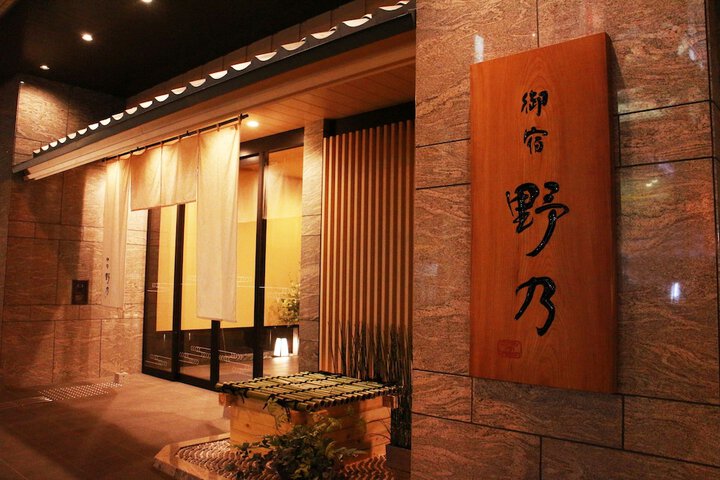 Photo of Onyado Nono Namba Natural Hot Spring