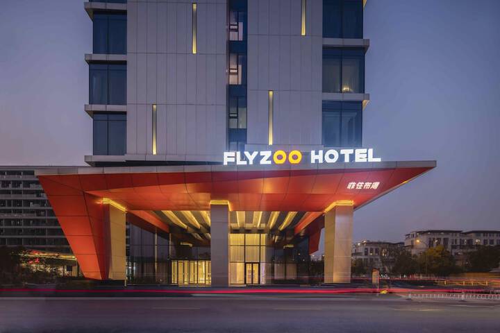 Image of Flyzoo Hotel - Alibaba